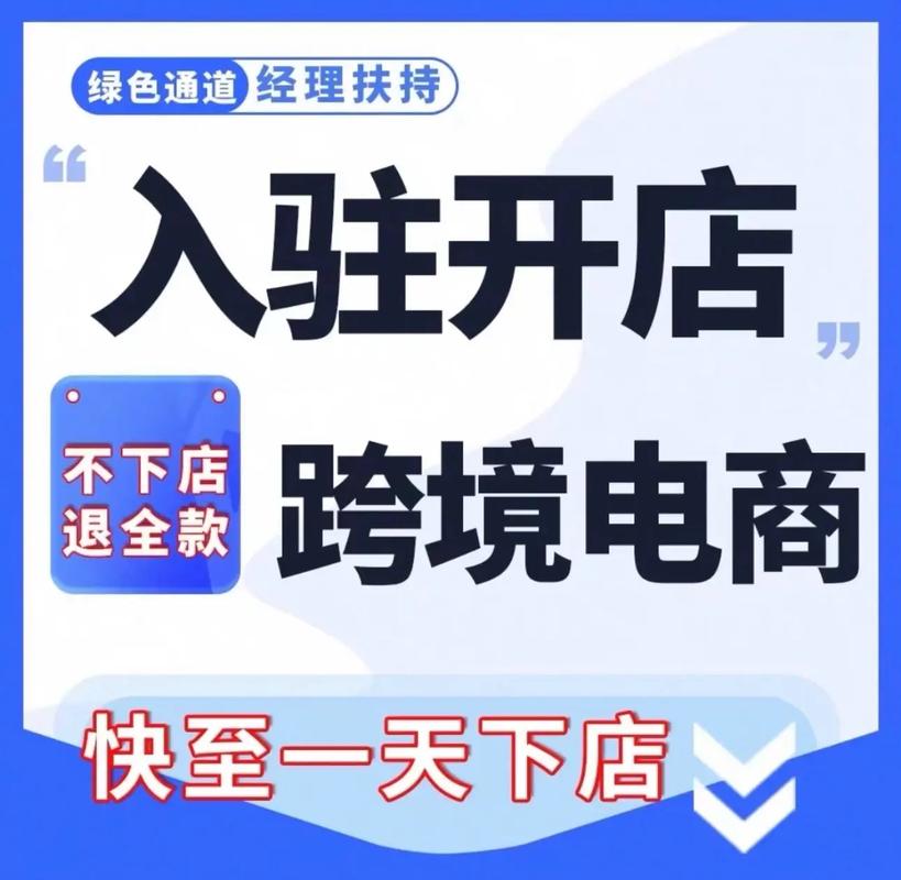 跨境小店创业方案模板，新手开小店照着抄的